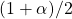 (1+\alpha)/2